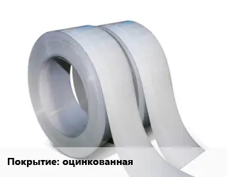 Лента оцинкованная